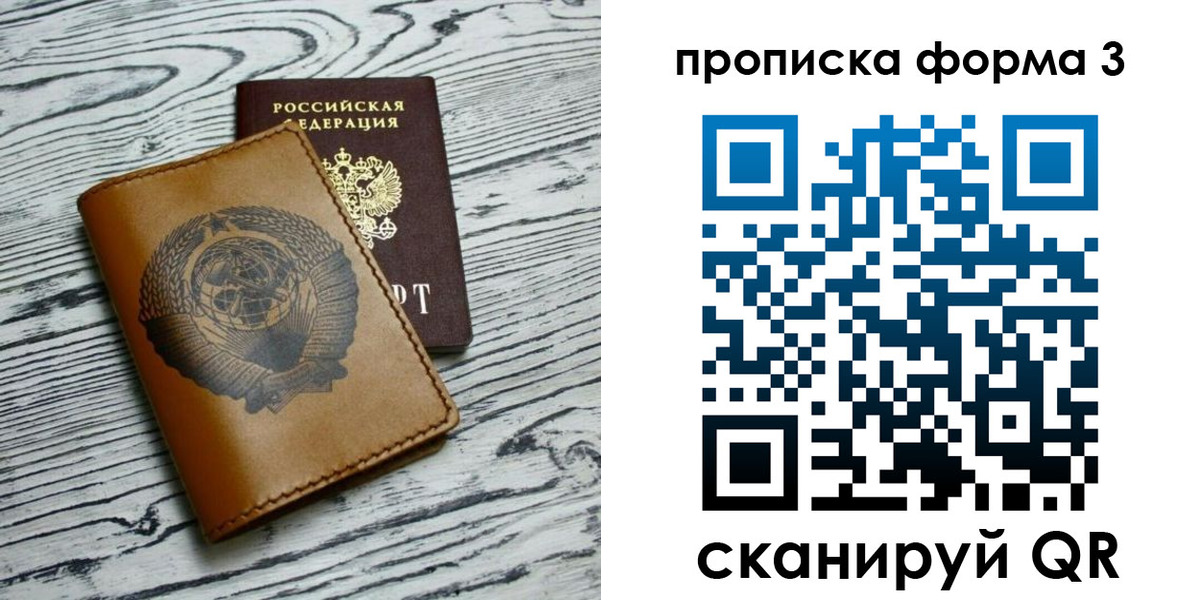 временная регистрация недорого в Вуктыле