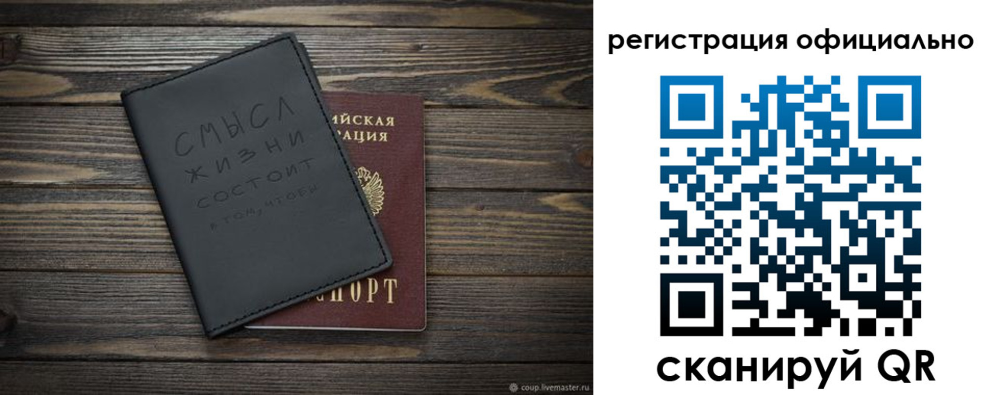 прописка для работы в Вуктыле