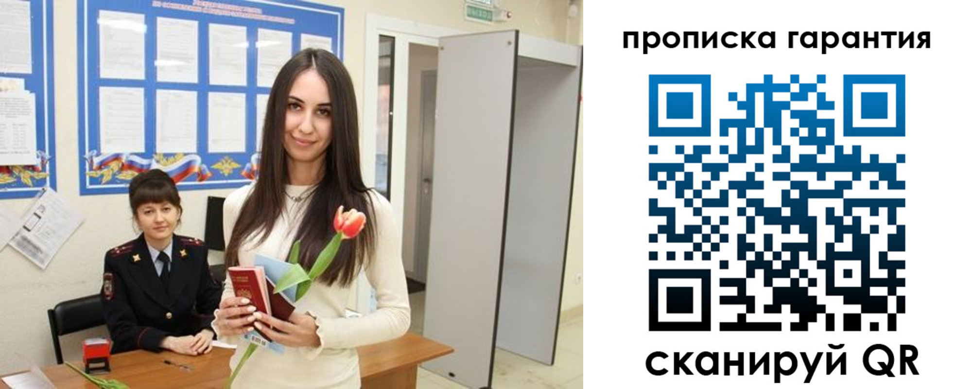 купить прописку в Вуктыле
