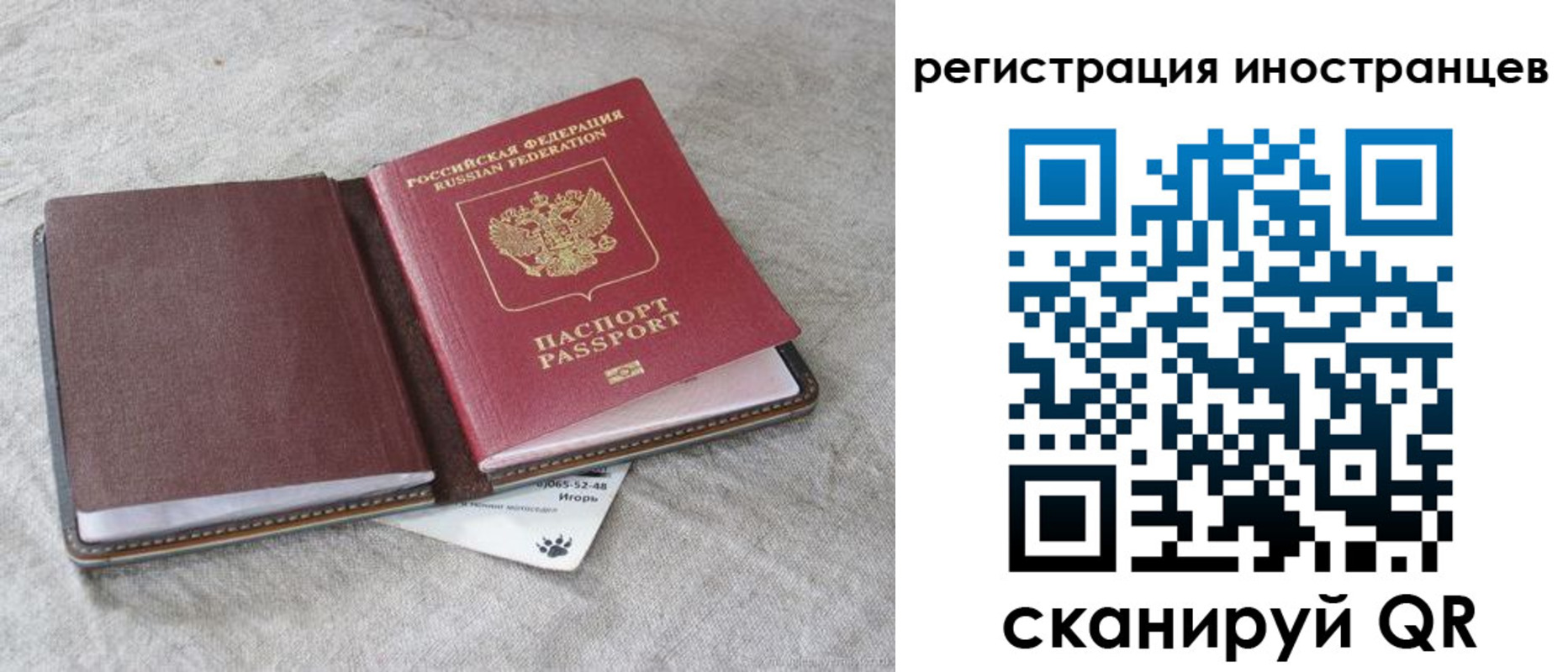 временная регистрация 2025 в Вуктыле